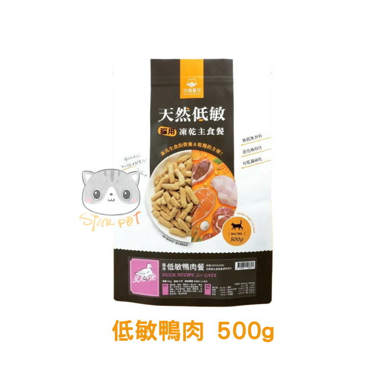 DogCatStar Duck Recipe Freeze Dried Cat Food 500g