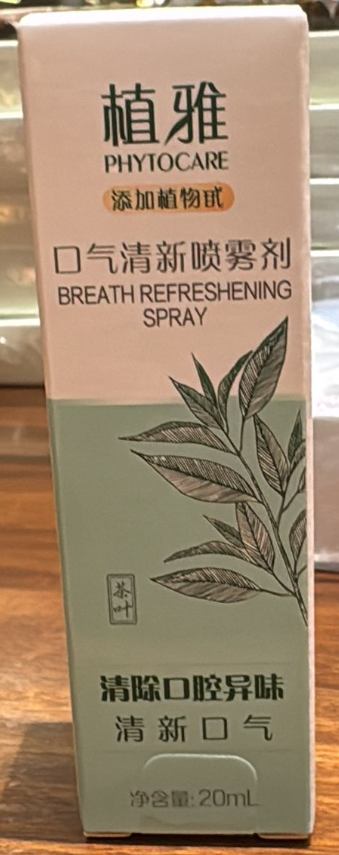8 PHYTOCARE BREATH SPRAY