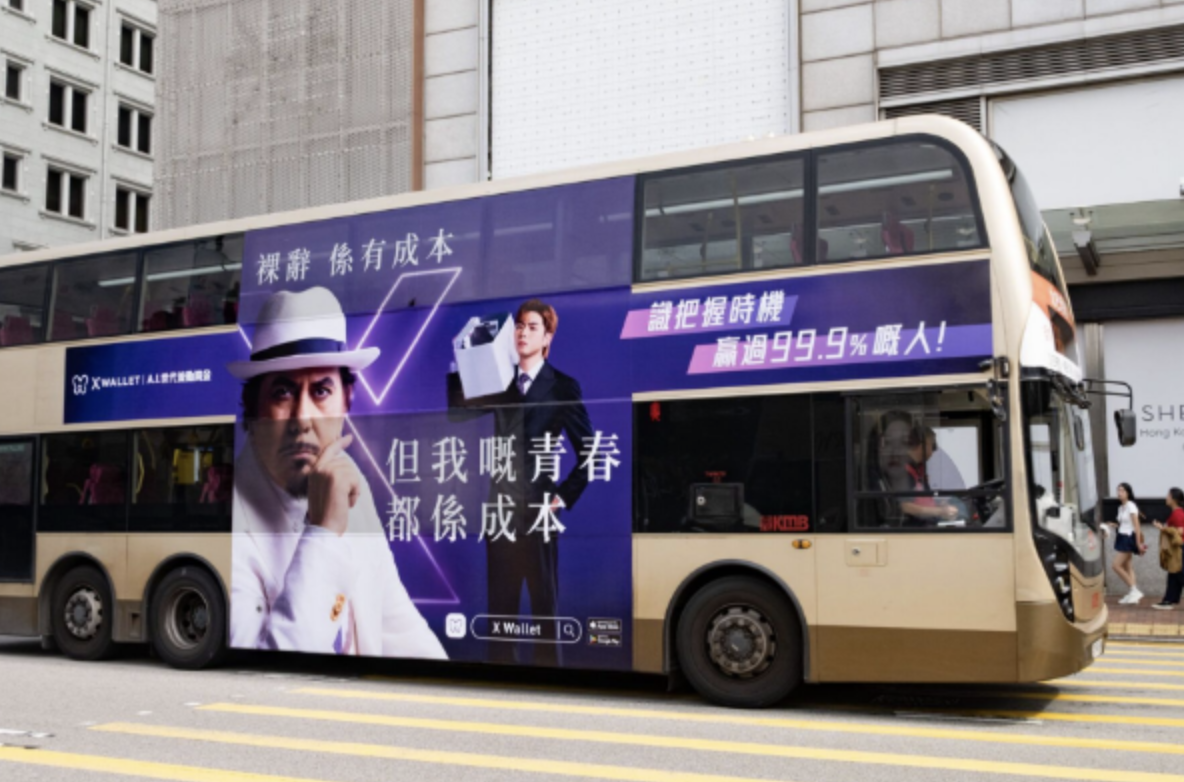巴士車身廣告