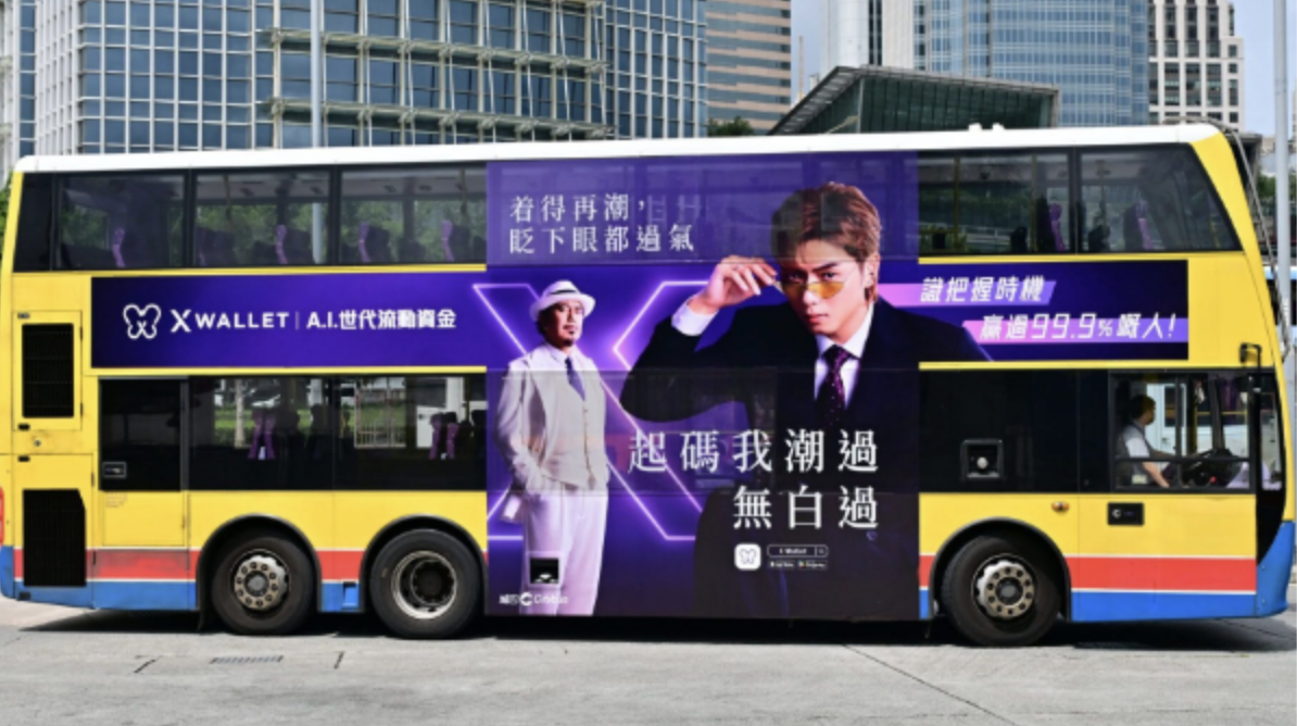 巴士車身廣告2