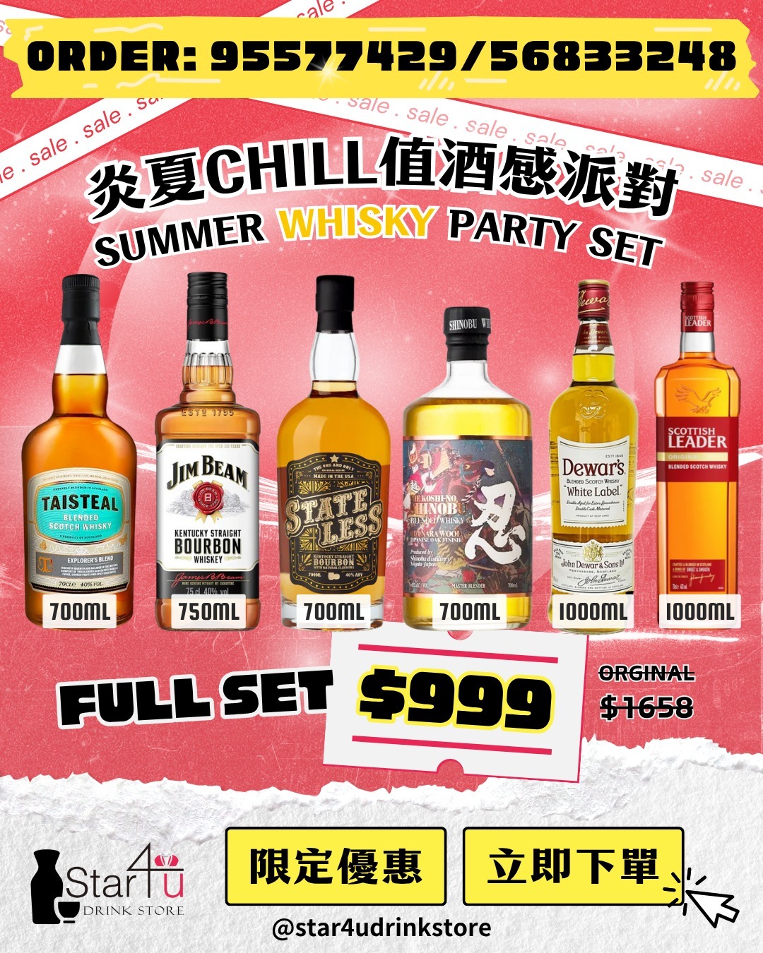 炎夏CHILL值酒感派對