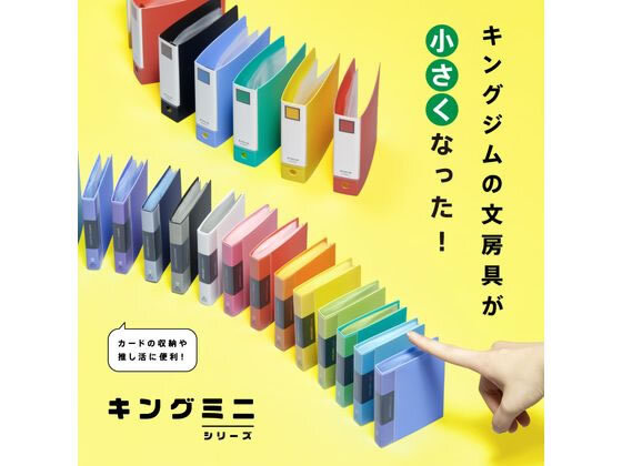 迷你彩色資料簿 Mini文具系列｜日本KING JIM