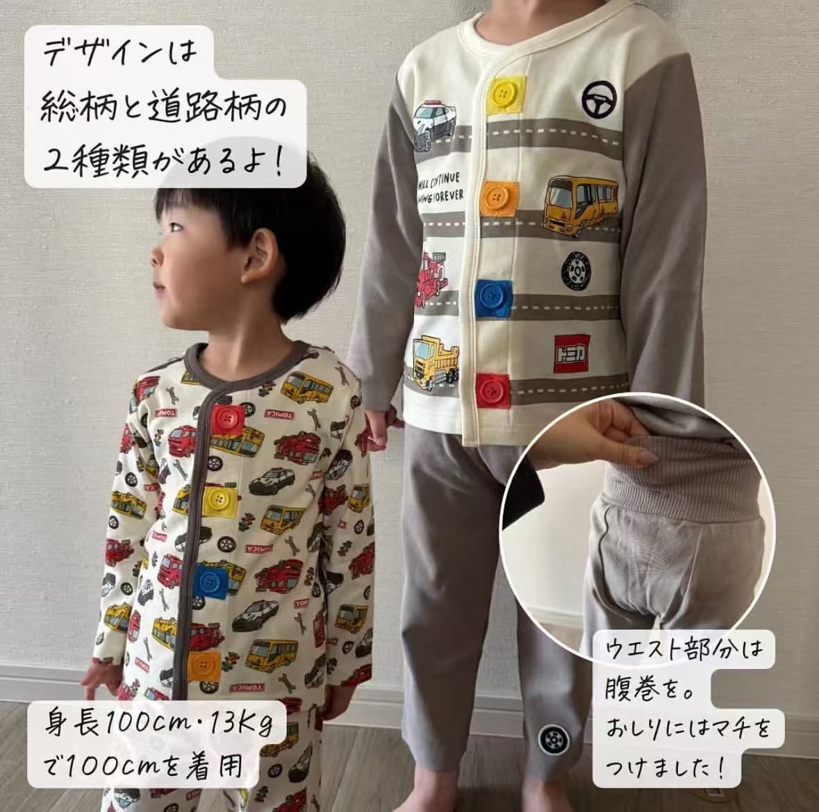 廠單 Breeze x Tomica家居服