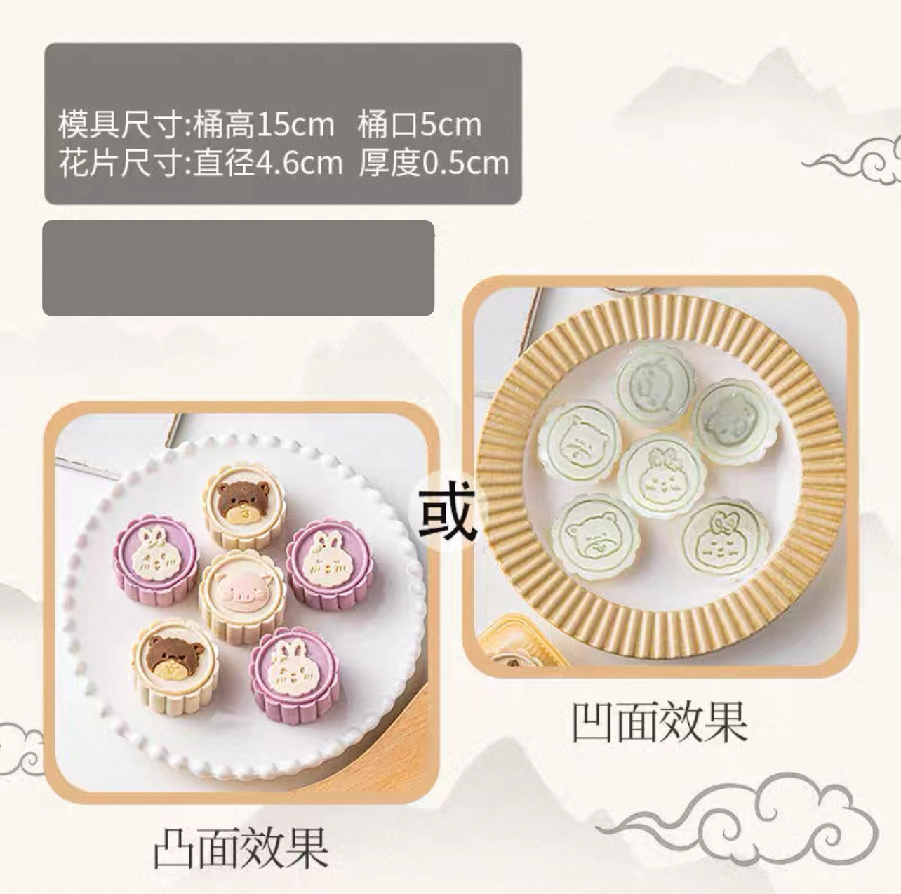 50g熊仔🐻‍❄️兔仔款-月餅模(連6模片)