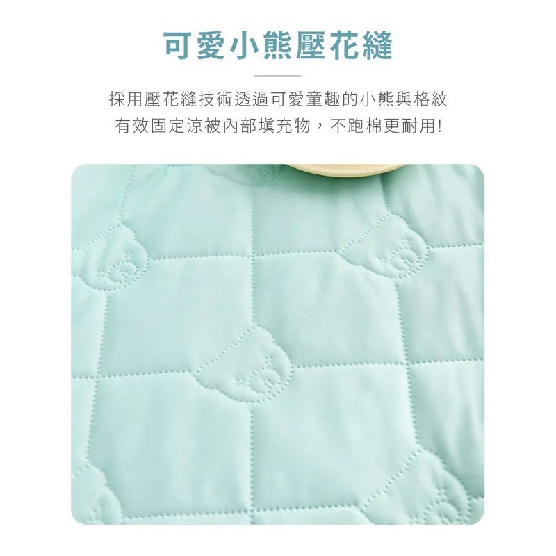 《-8度新體驗》瞬涼冰冰被 空調被 冷氣被 夏被