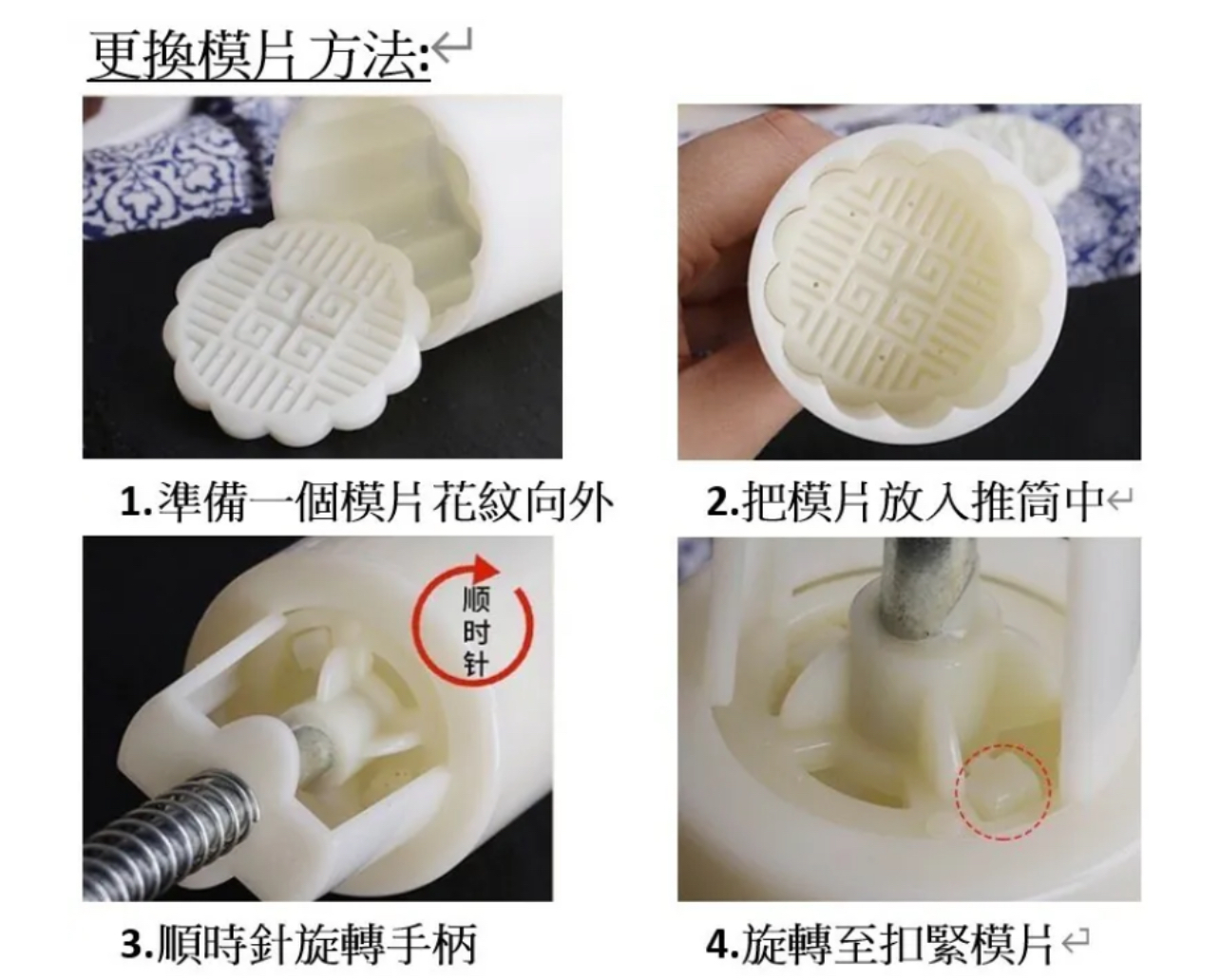 75g 玉兔望月月餅模 (4模片)