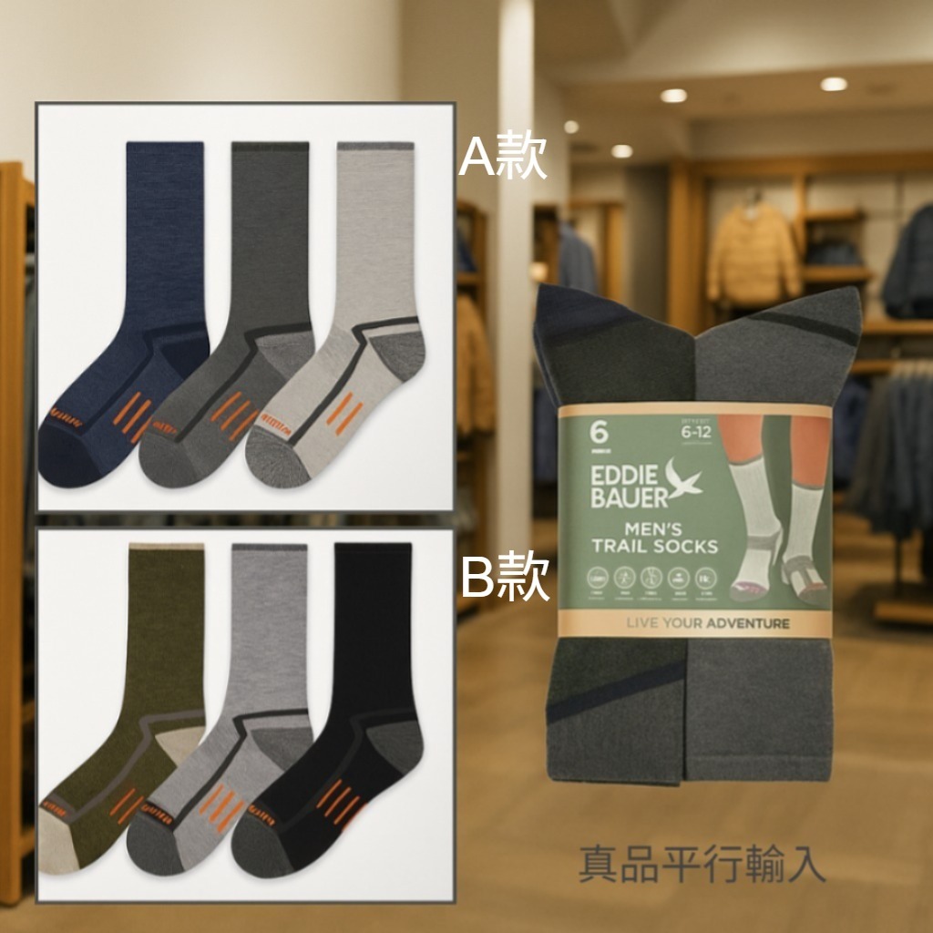 【預購】Eddie Bauer G072458 男裝6-Pack長襪