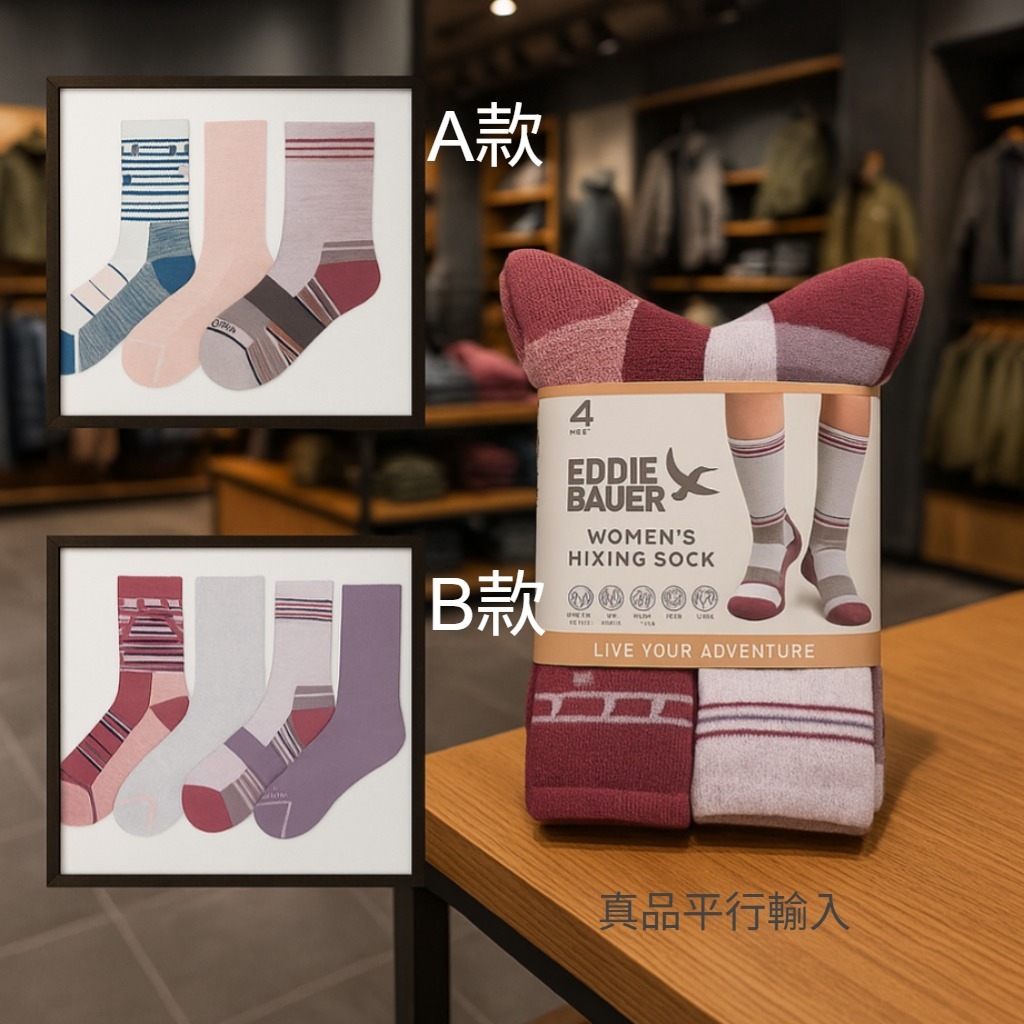 【預購】Eddie Bauer G072459 女裝4-Pack長襪