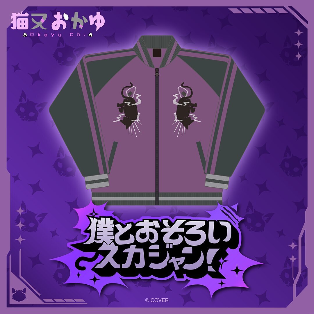 「官品代購」Hololive 猫又おかゆ 僕とおそろいスカジャン！