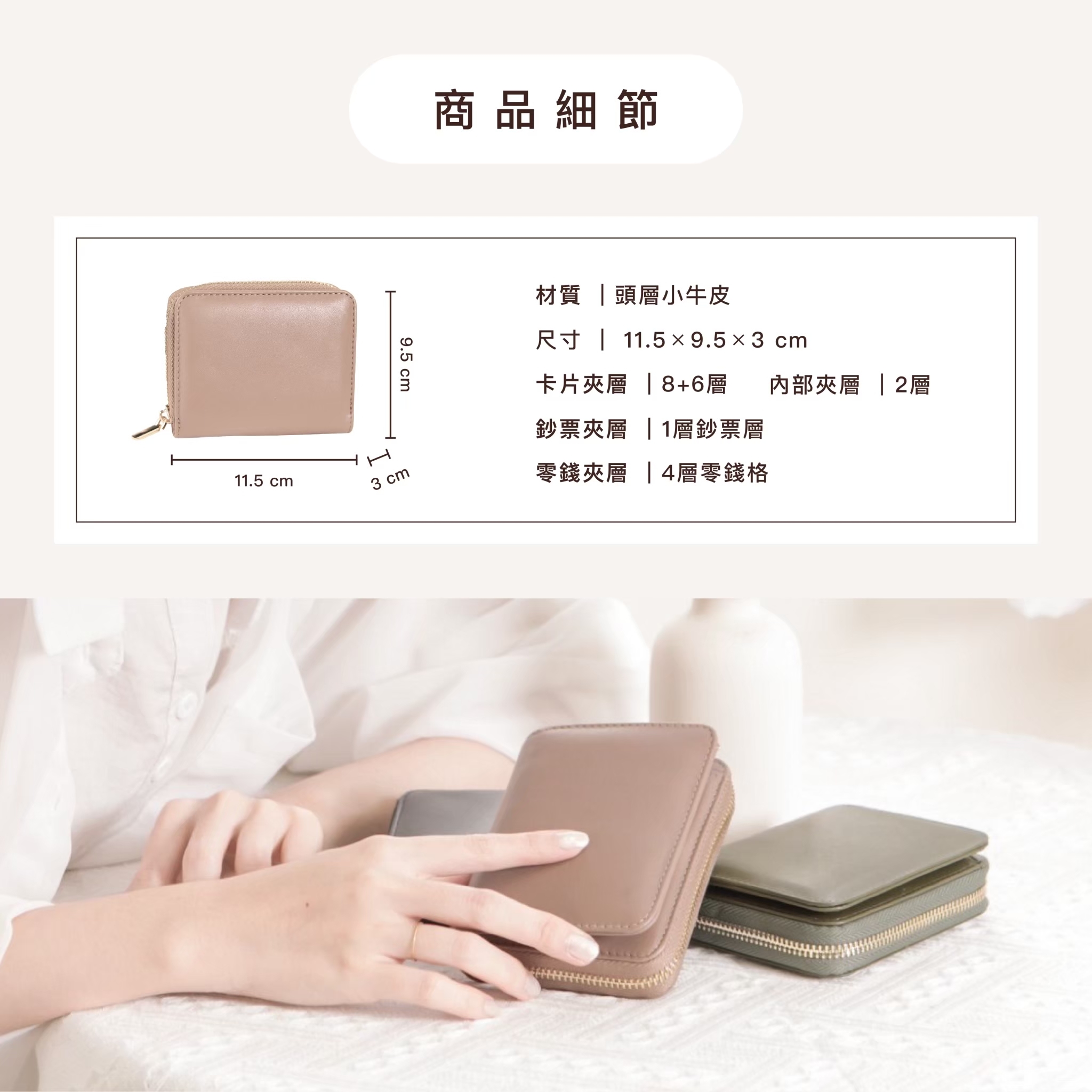 內建8+6層卡片夾,分類收納更有條理