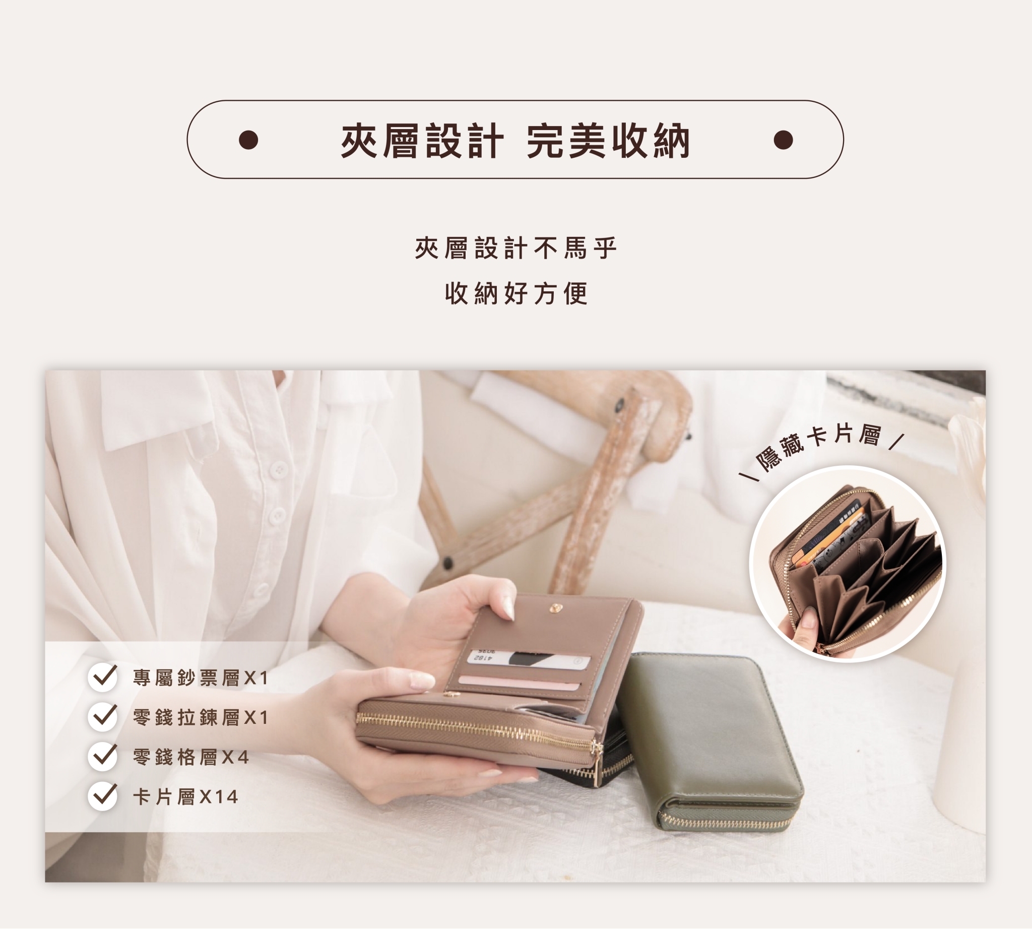 多功能結構,滿足日常與旅行需求