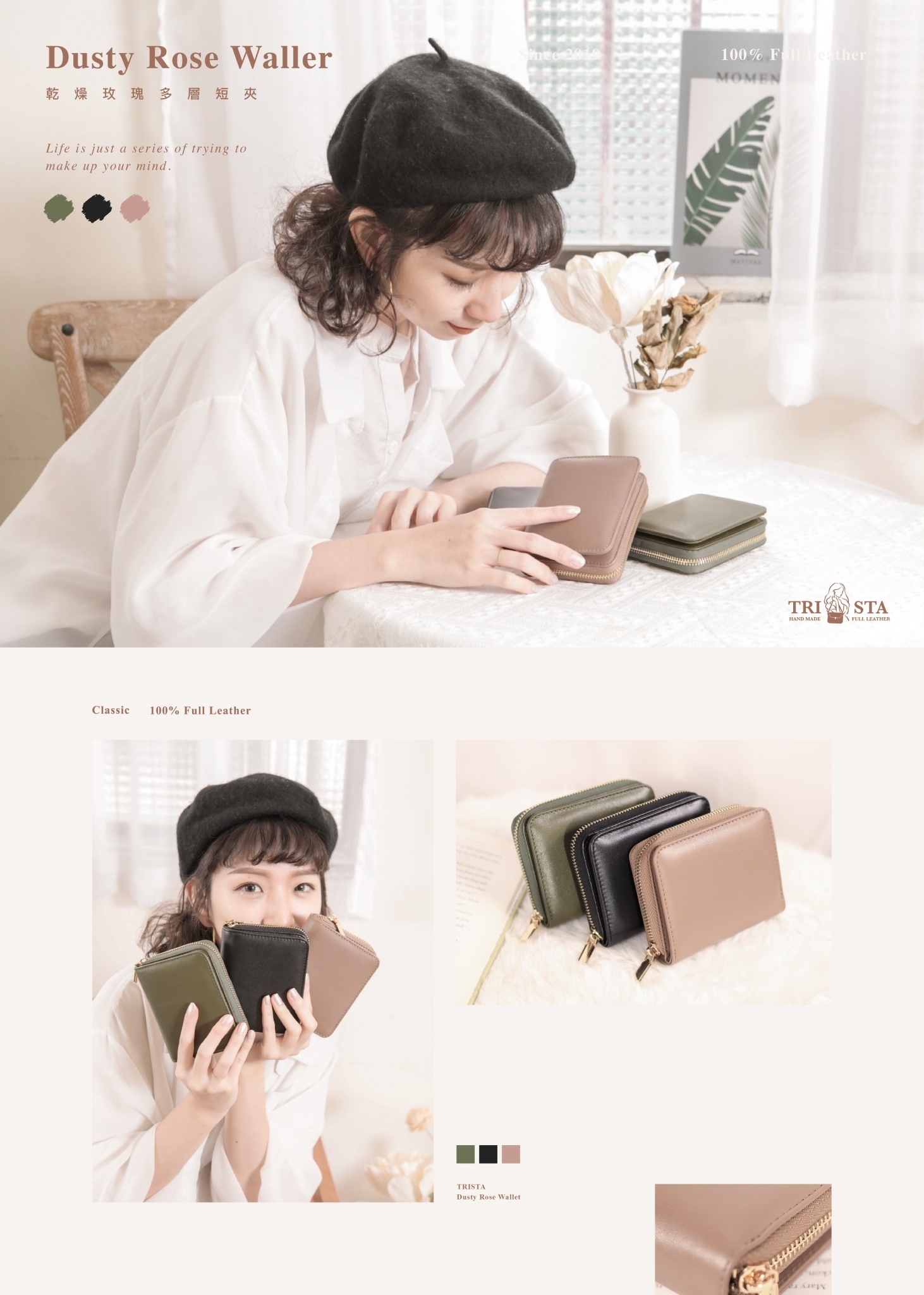 細膩縫線,展現手工皮件的職人精神