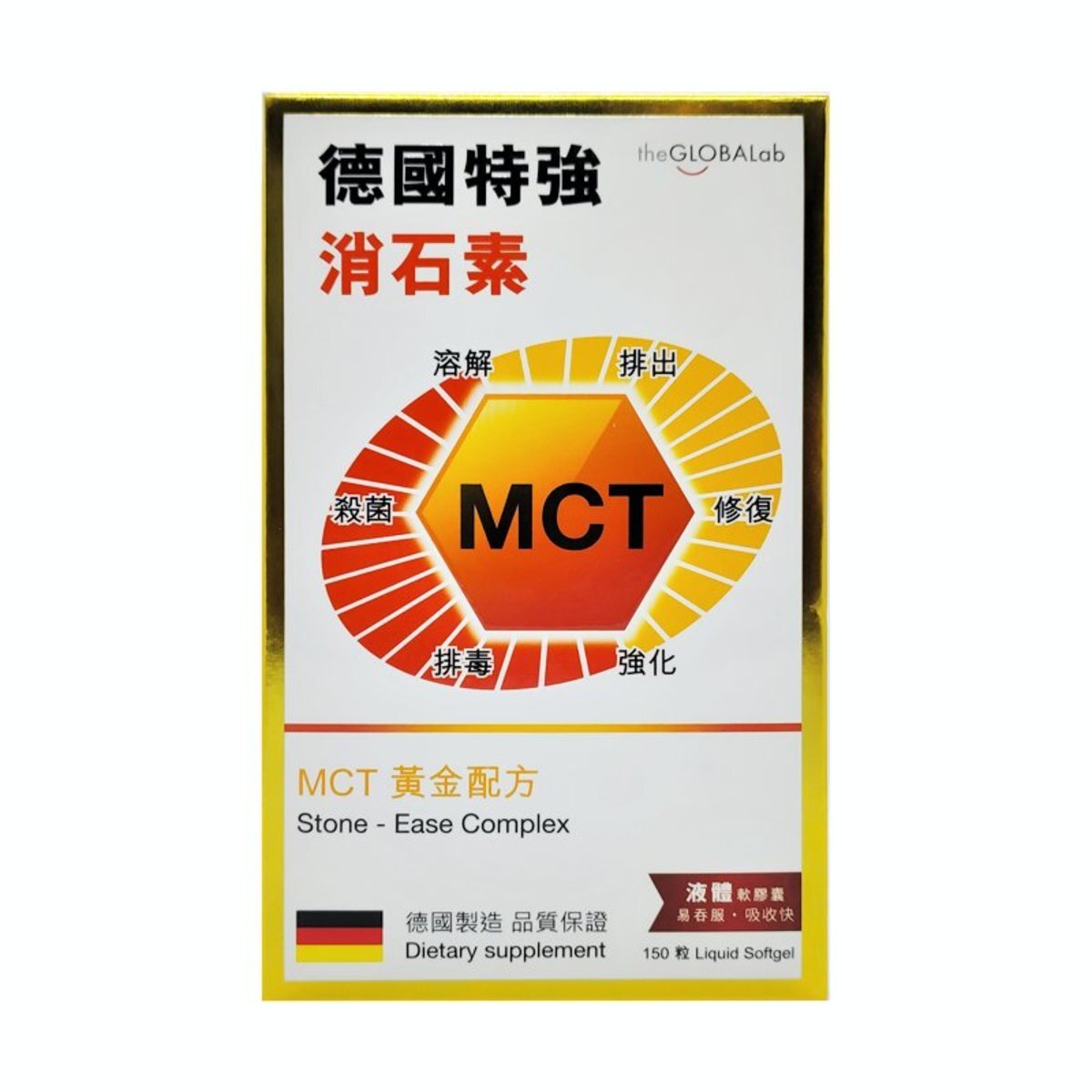 the GLOBALab - MCT 德國特強消石素 150粒裝 (平行進口)