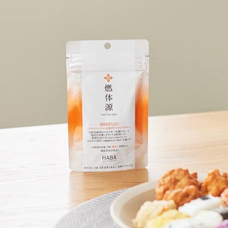 (預購商品 8/1收單) 日本HABA🔥燃脂新配方正式登場 60入