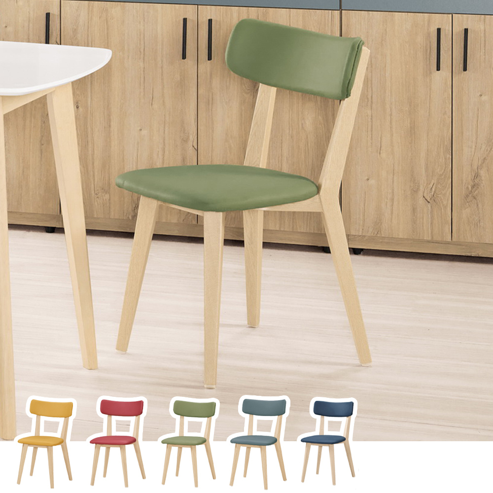 貝迪彩色皮革餐椅/北歐風休閒椅(五色可選)