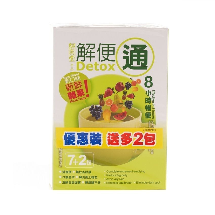 御藥堂 - 解便通 雜果味 7+2包
