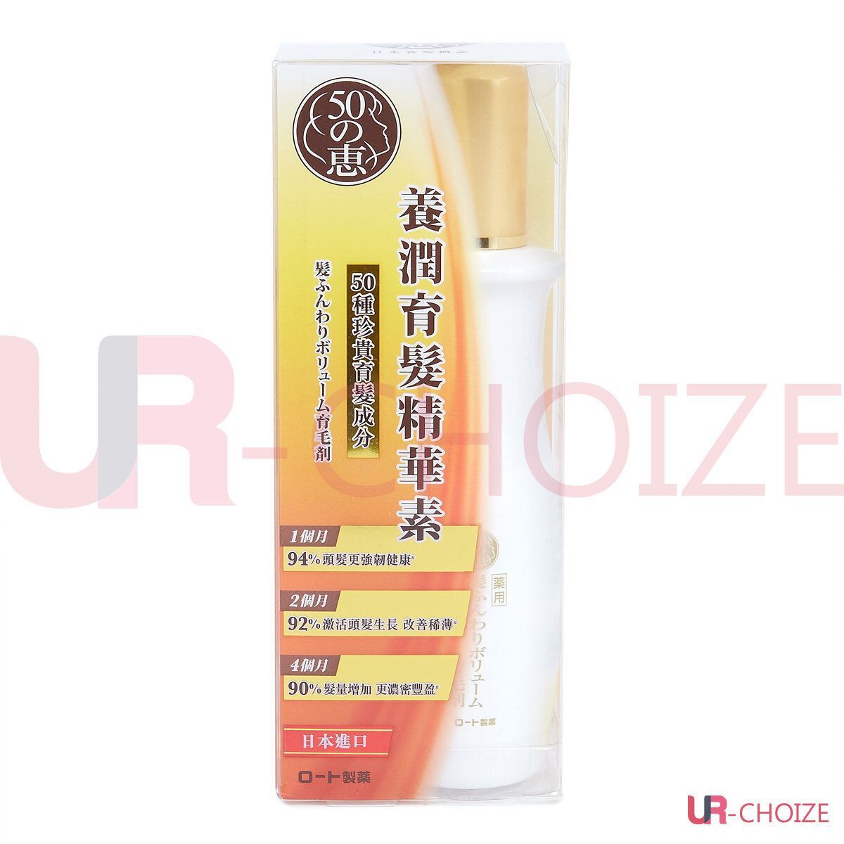 50惠 - 滋潤育髮精華素 - 160ml (平行進口) 有效期至：2026年03月