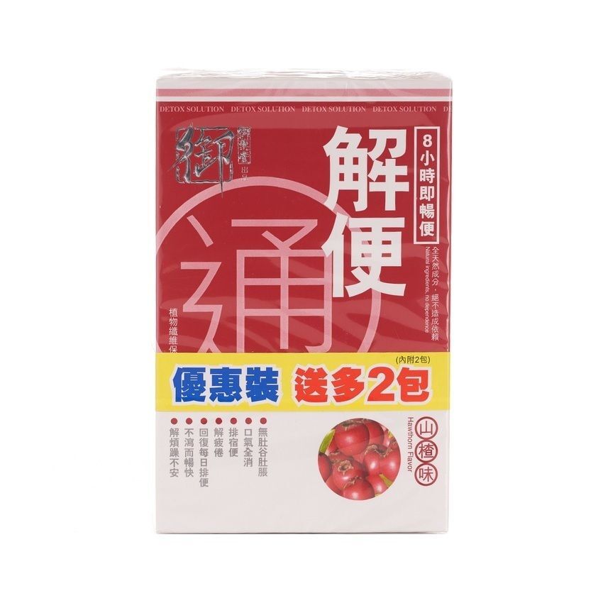 御藥堂 - 解便通 山楂味 7+2包
