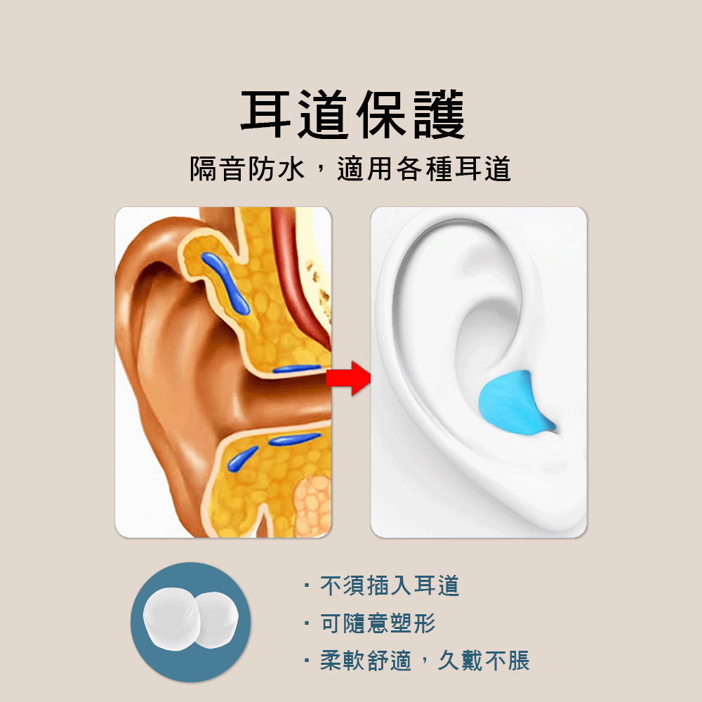 矽膠耳塞 可塑形 軟 抗噪耳塞 防水 洗澡 睡眠 游泳