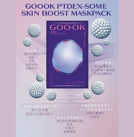 GOO-OK 日本外秘體水光針面盒 一盒5片
