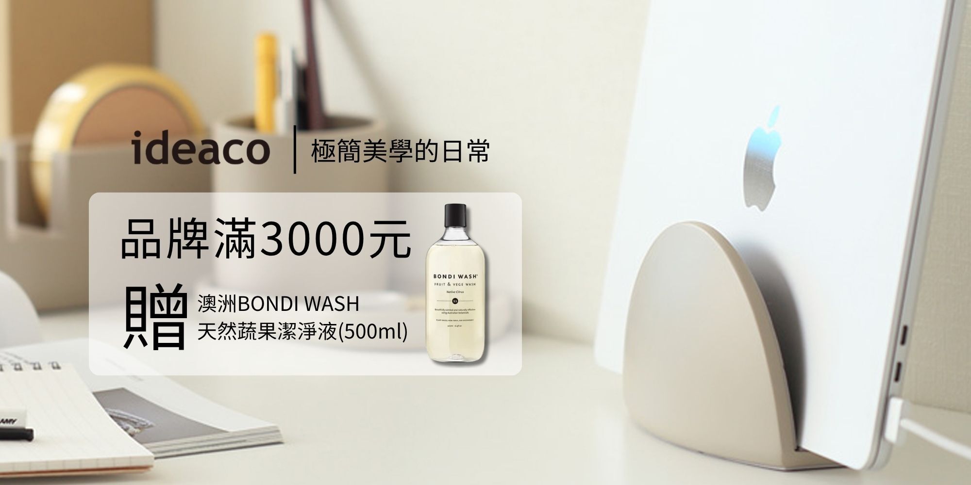 日本質感選品優惠