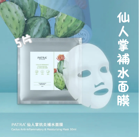 Patra仙人掌抗炎補水面膜 一包五片 保濕面膜 舒緩敏感面膜
