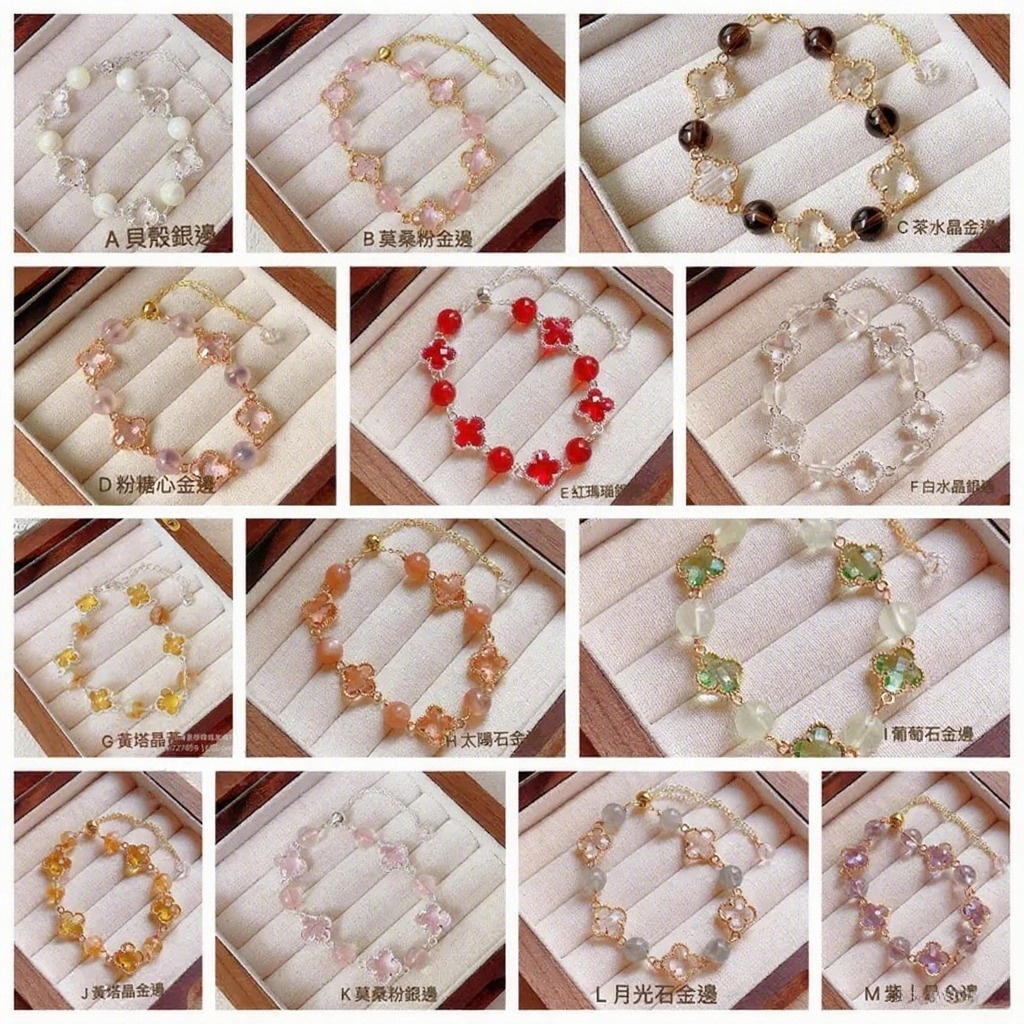 幸運四葉草天然晶石夢幻仙境系列   Z128（7-14日寄出）