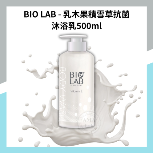 BIO LAB牛奶珍珠滋潤沐浴乳500ml