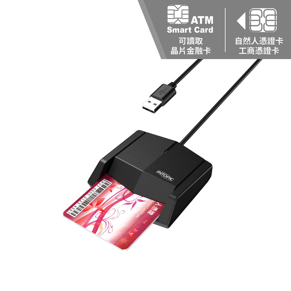 晶片讀卡器 CR-50