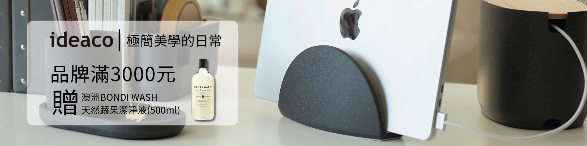 極簡美學選品推薦