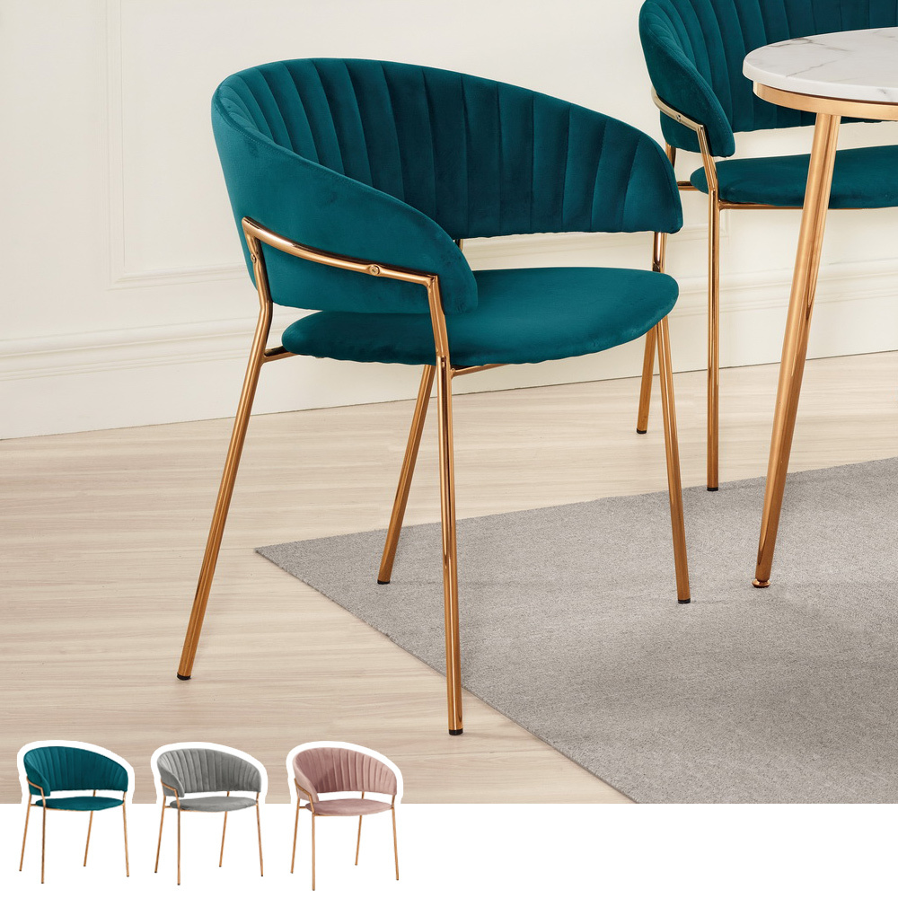 萊塔時尚絨布餐椅/休閒椅/造型椅(三色可選)