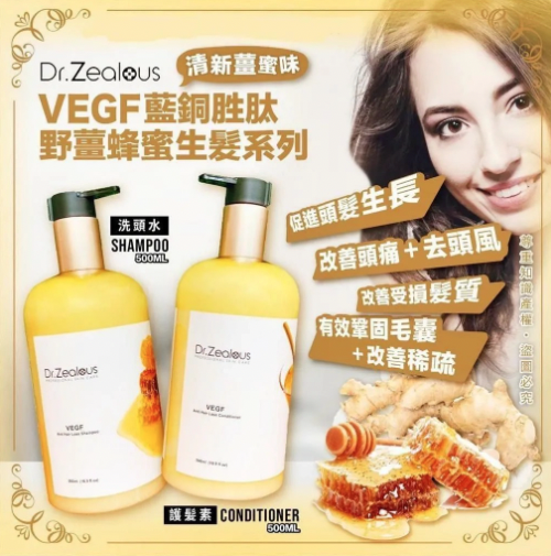 Dr. Zealous 藍銅胜肽野薑蜂蜜生髮洗頭水500ml