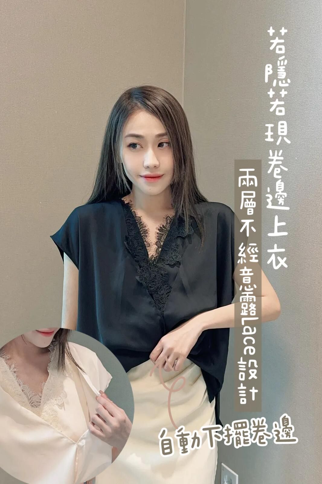 TOP#7339🤍若隱若現V領Lace