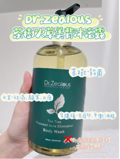 Dr.Zealous茶樹火草美背殺痘沐浴露 500ml