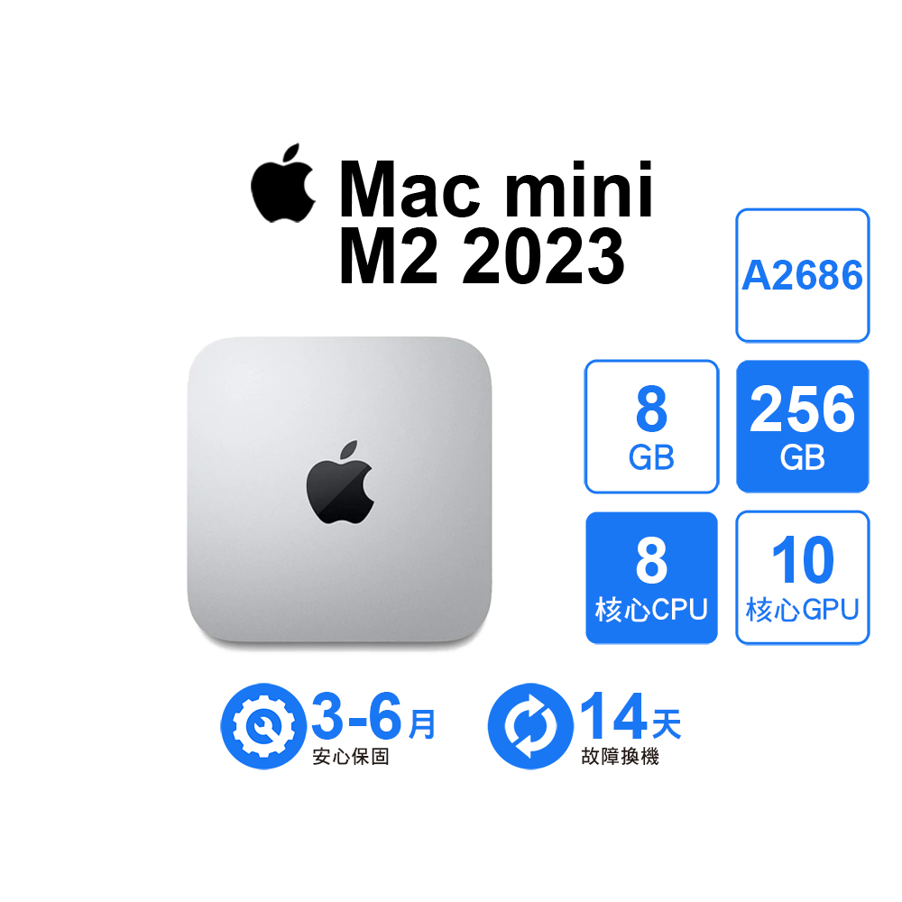 福利品】【主機】Apple Mac mini M2 8+256GB 2023年(A2686)