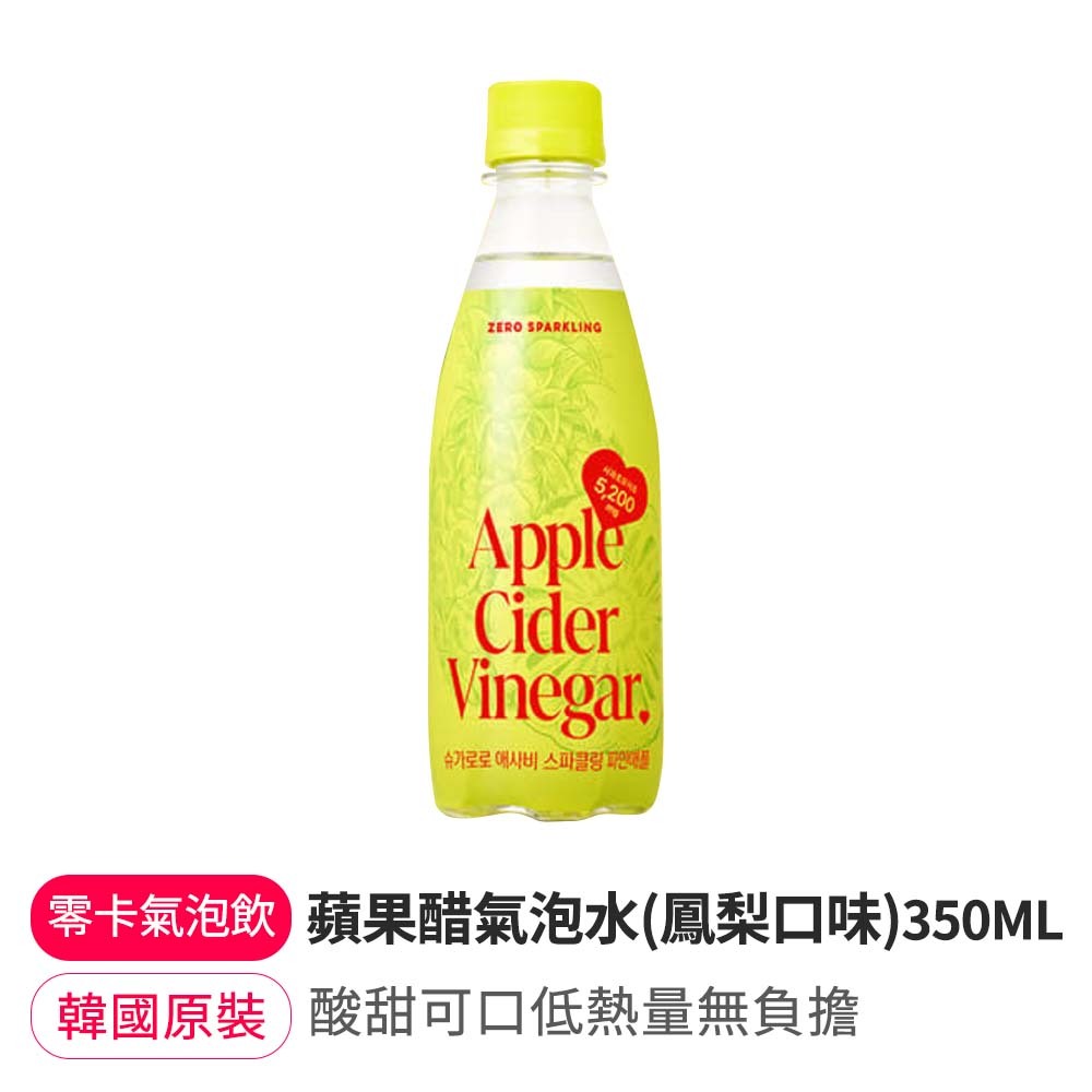 【BK SHOP】蘋果醋氣泡水(鳳梨口味)350ml