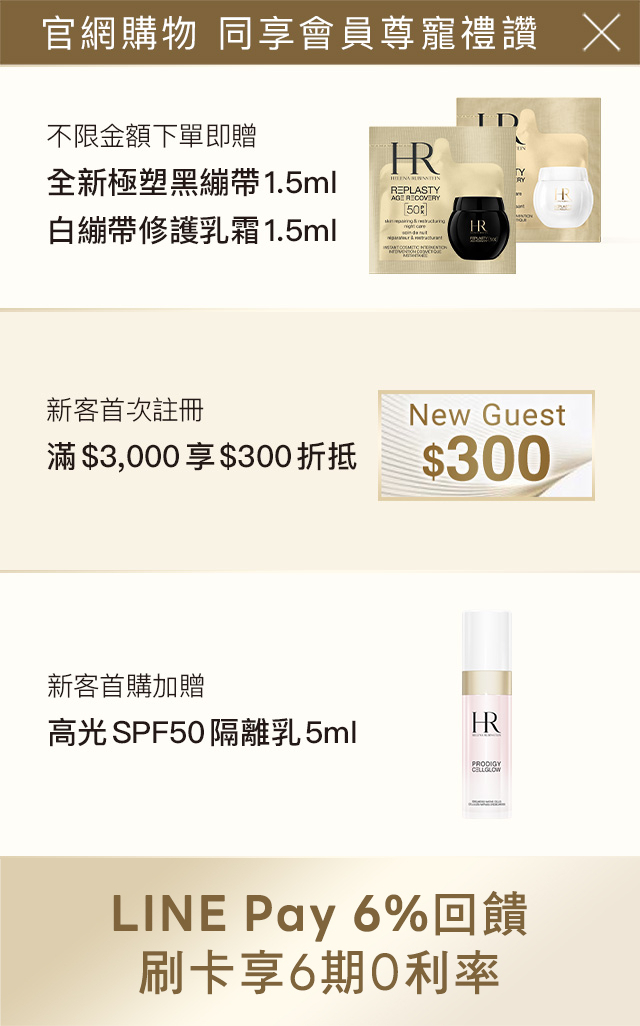 本月優惠