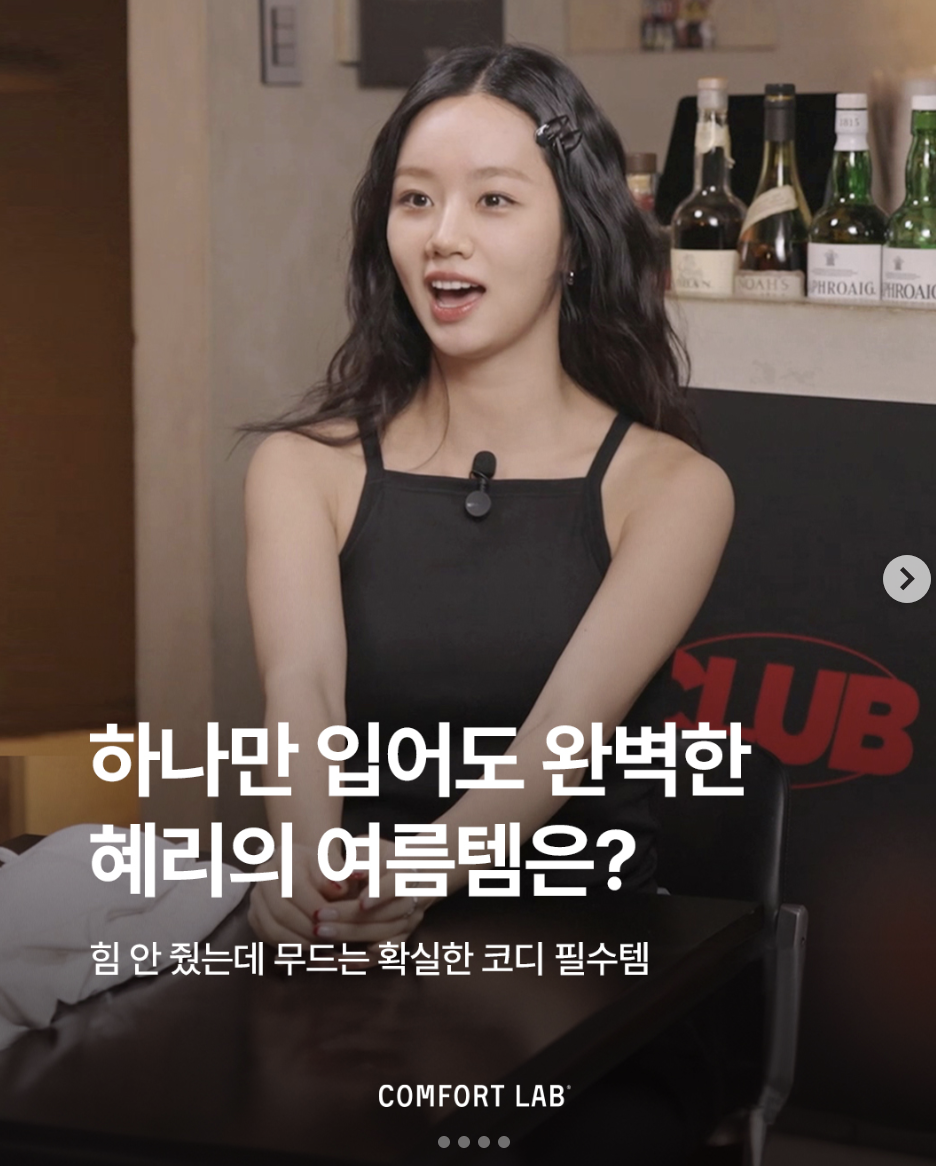 韓國內衣Comfortlab｜惠利同款 Ergo fit neck top *第二件9折*