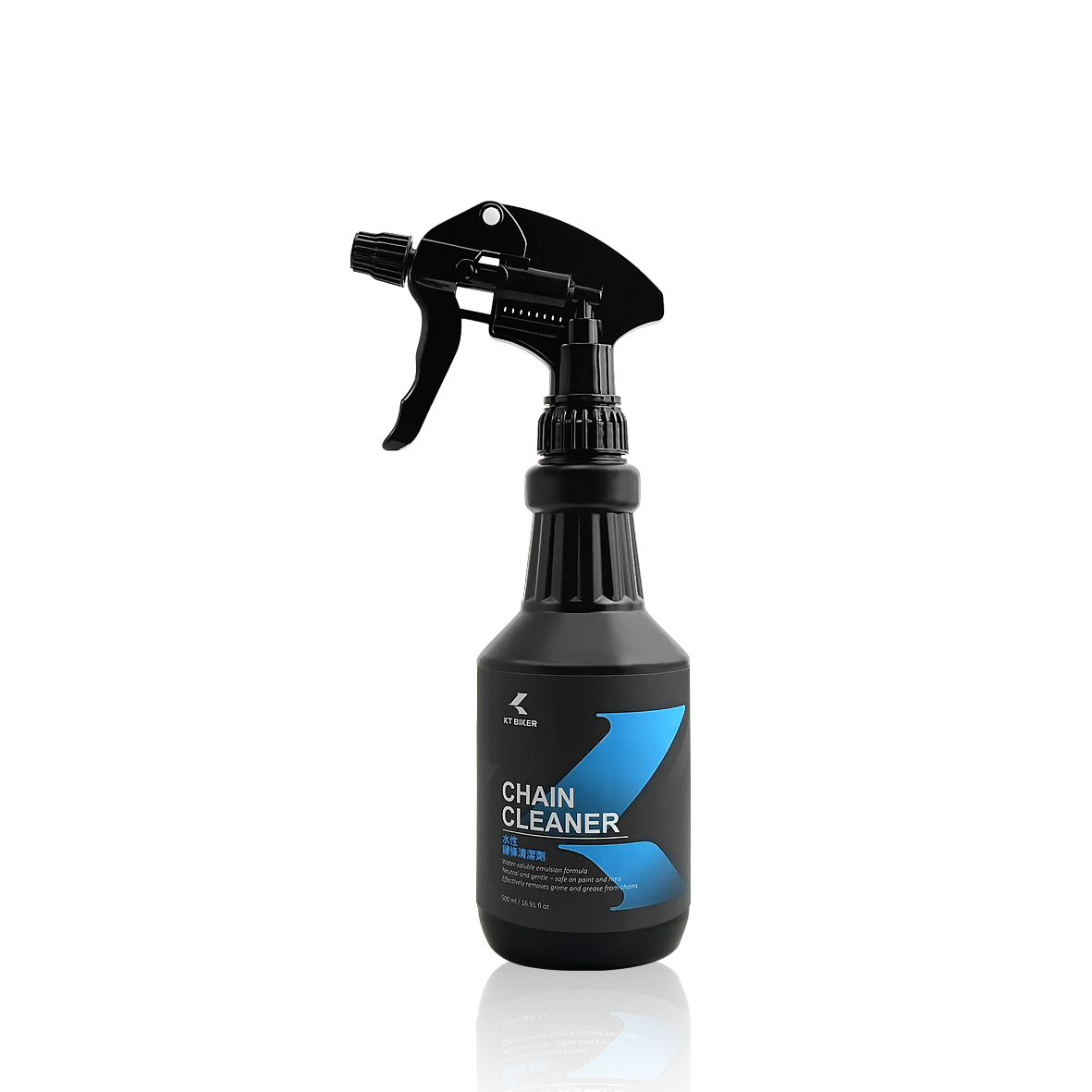 水性鍊條清潔劑