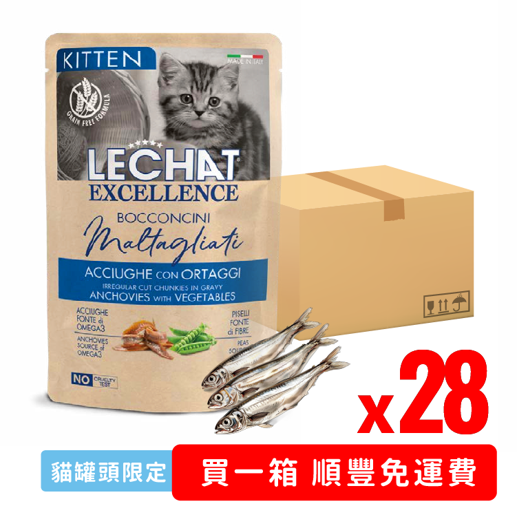 Lechat Exc. 鳳尾魚配蔬菜 幼貓濕糧 85g (LE-1940) x28