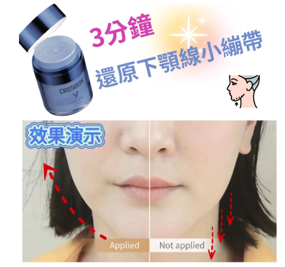 CRISTADERM積雪草外泌體塑顏提拉V臉霜 30g 面頸提拉面霜