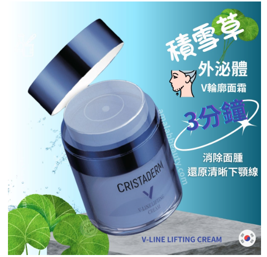CRISTADERM積雪草外泌體塑顏提拉V臉霜 30g 面頸提拉面霜