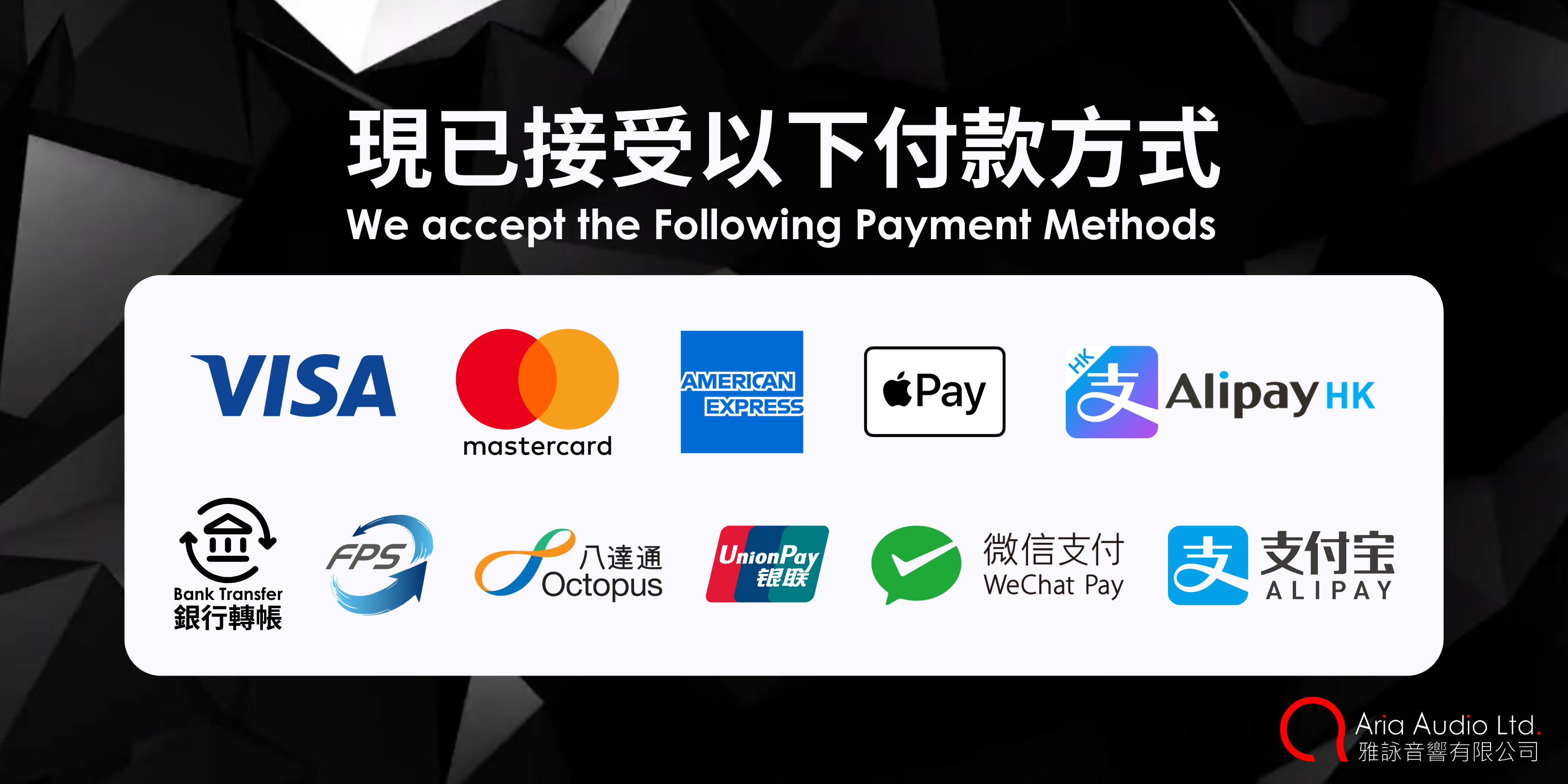 Aria Audio Payment Methods Credit Card Apply Pay Alipay WechatPay FPS Octopus UnionPay AmericanExpress Amex Bank Transfer