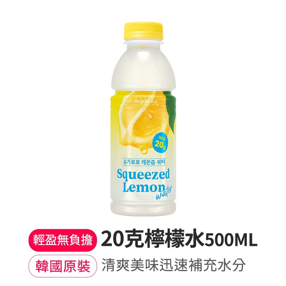 【BK SHOP】20克檸檬水 500ml(效期2026.05.09)