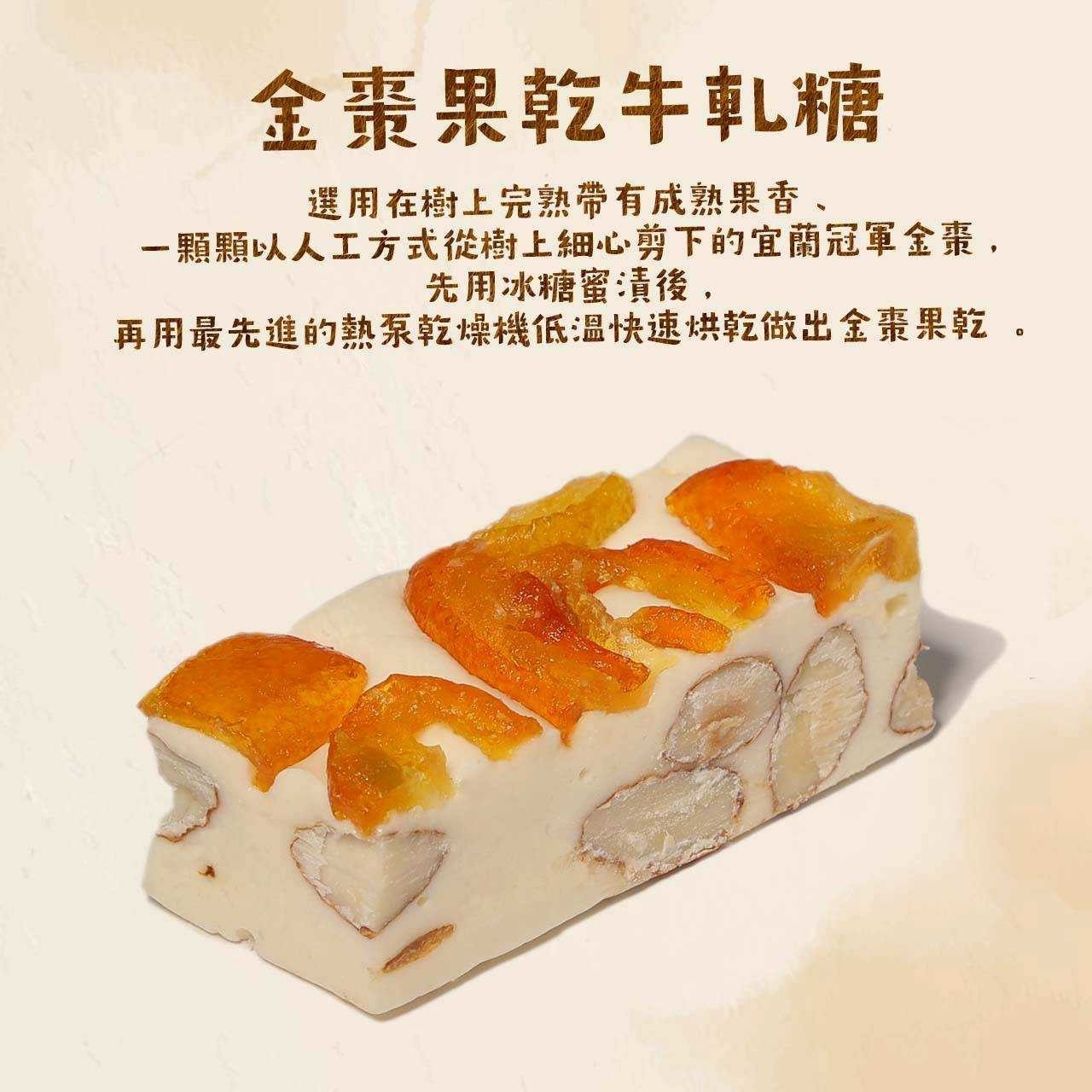 (預購商品 8/1收單) 綜合水果牛軋糖 120g