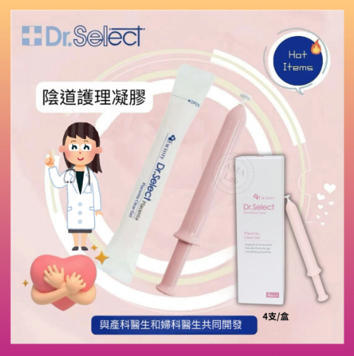 Dr. Select Feminine Care Clear Gel女性專用陰道護理凝膠 Feminine Care Clear Gel 4支/盒 有效預防尿道炎陰道炎