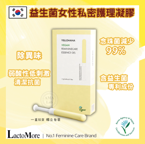 LactoMore韓國女性私密乳酸菌護理凝膠 黃色 清潔私密處 抗菌 除異味 獨立包裝 私密處保養