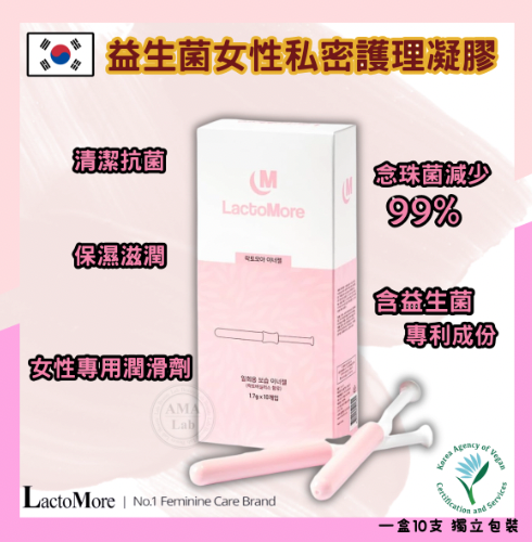 LactoMore韓國女性私密乳酸菌護理凝膠 粉紅色 保濕滋潤 潤滑劑 獨立包裝 私密處保養