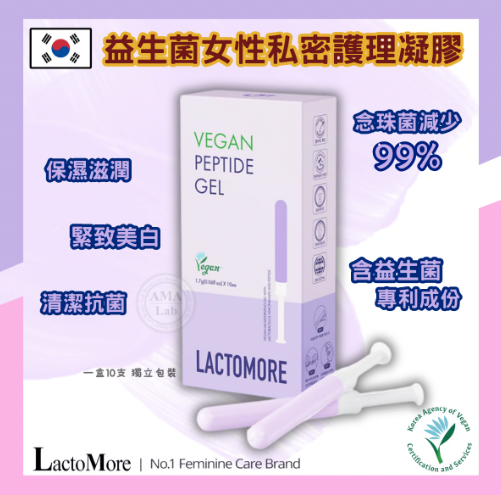 LactoMore韓國女性私密乳酸菌護理凝膠 紫色 保濕滋潤 緊致美白 獨立包裝 私密處保養