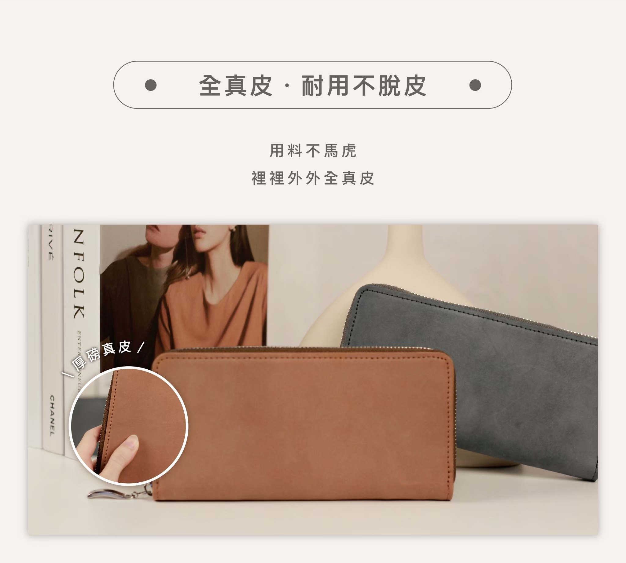 長夾尺寸恰到好處,單手掌握也舒適